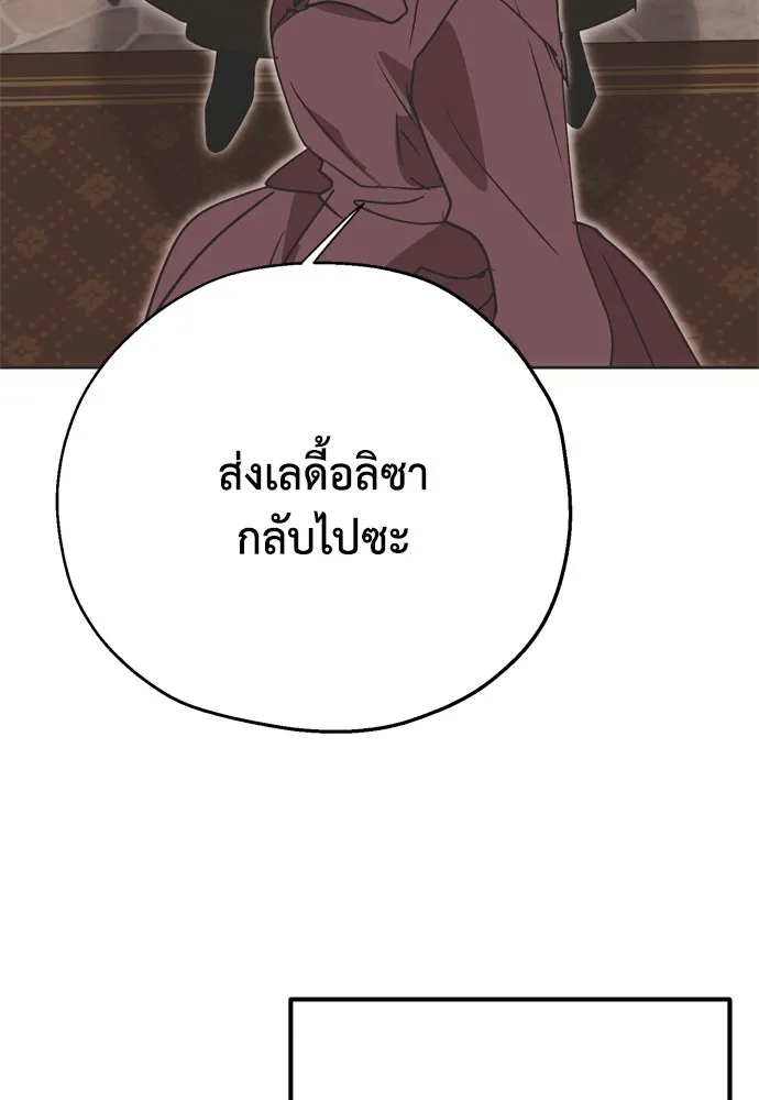 คมเขี้ยวชำระแค้น ตอนที่ 3 รูปที่ 98