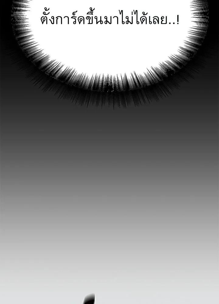 ราชาลานประลอง ตอนที่ 13 รูปที่ 145