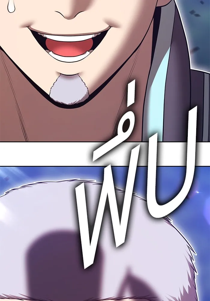 +99 ท่อนไม้พร้อมบวก ตอนที่ 55 ดิเมนชันอีตเตอร์ (3) รูปที่ 293