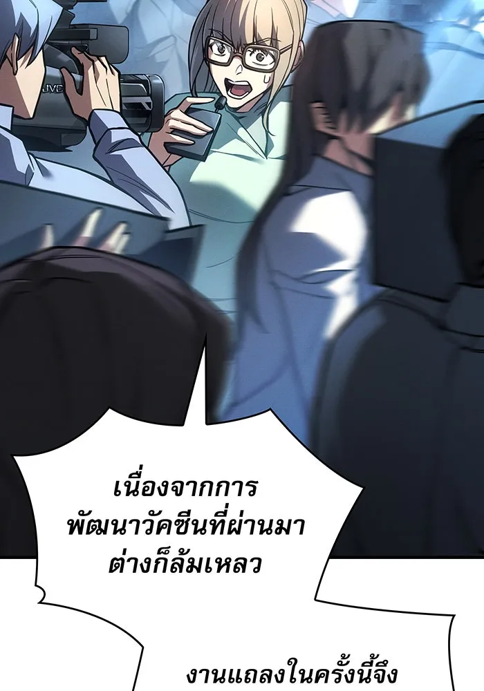 เกิดใหม่พร้อมพลังแห่งราชัน ตอนที่ 124 รูปที่ 43