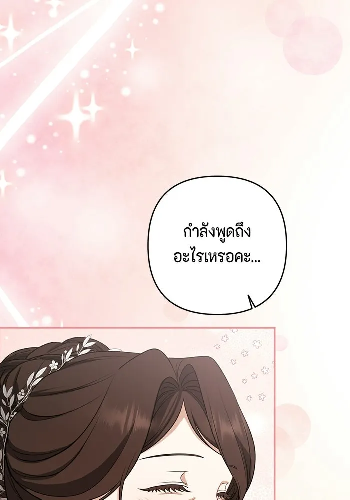 ละครชีวิตลิขิตรัก ตอนที่ 31 รูปที่ 88