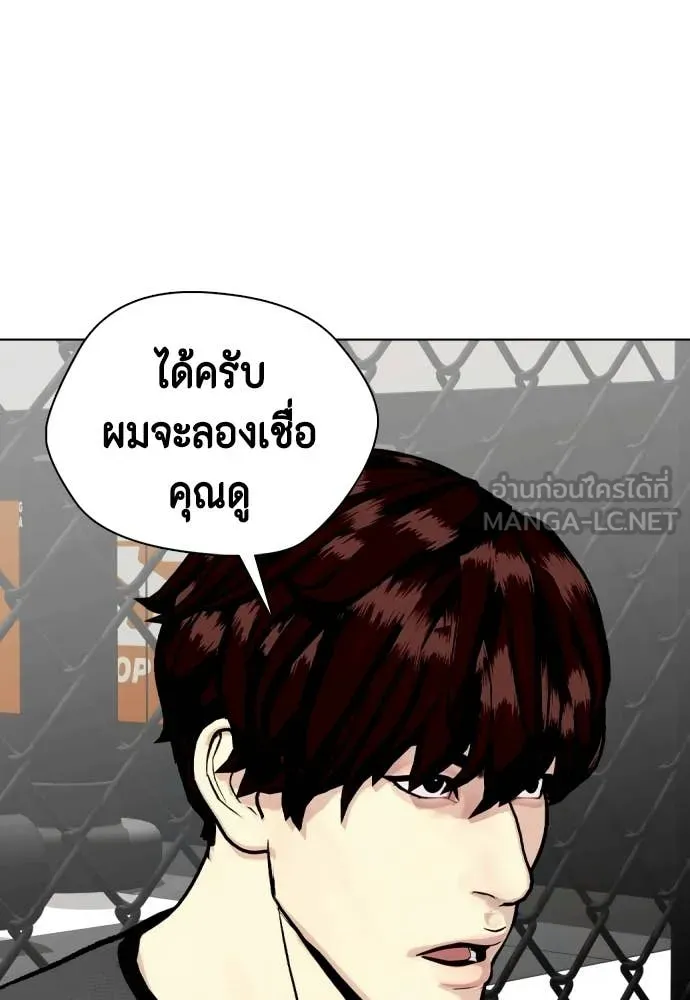 หมาหัวเน่า ตอนที่ 160 รูปที่ 187