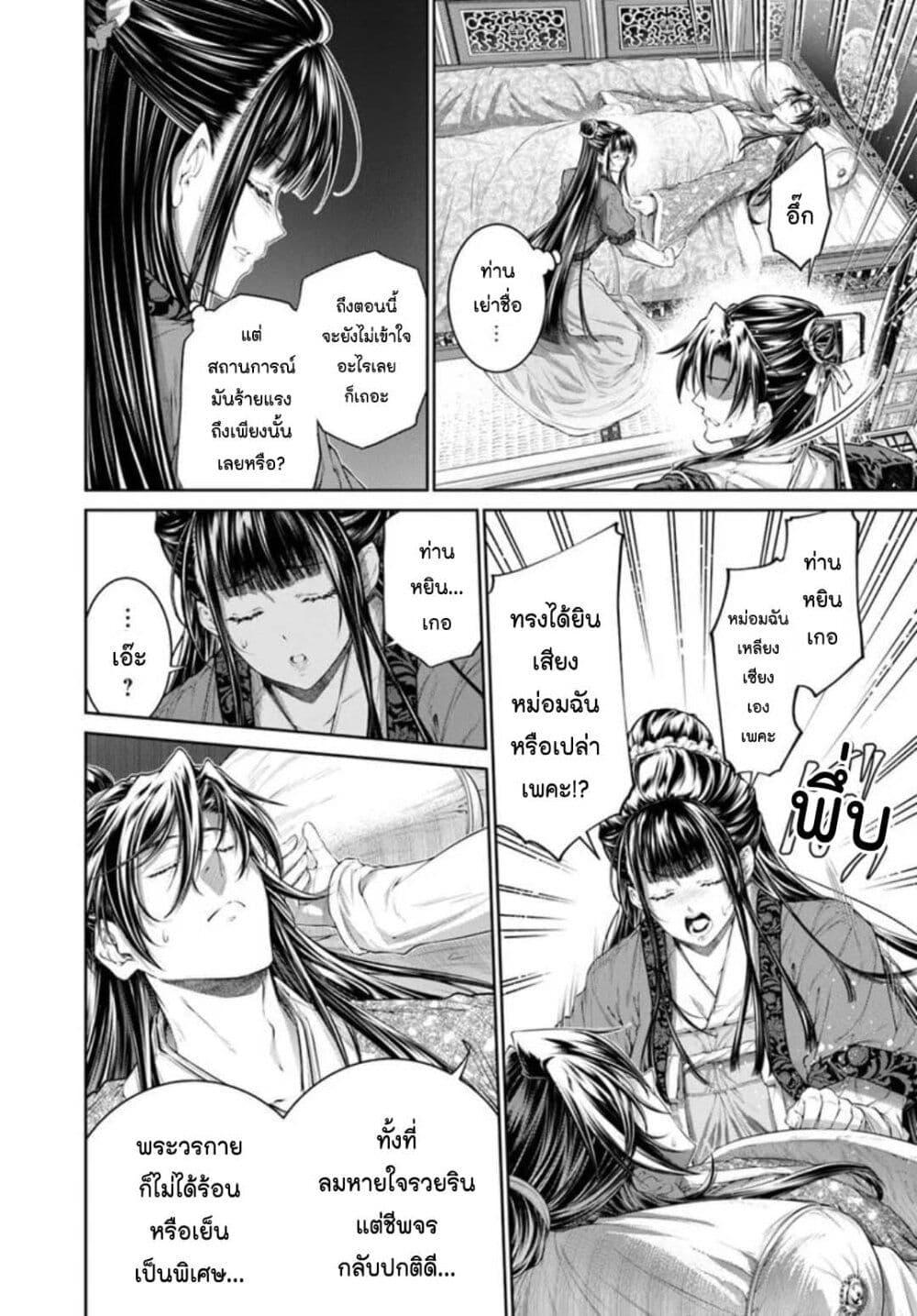 Manga-lc-com อ่านมังงะ อ่านการ์ตูน ออนไลน์ ฟรี Moumoku no Orihime wa Koukyuu de Koutei to no Koi wo Tsumugu ตอนที่ 1 2 3 4 5 6 7 8 9 10 11 12 13 14 ฟรี ไม่มีโฆษณา Manga-lc - อ่าน มังงะ อ่าน การ์ตูน ออนไลน์ อ่านมังงะ ฟรี