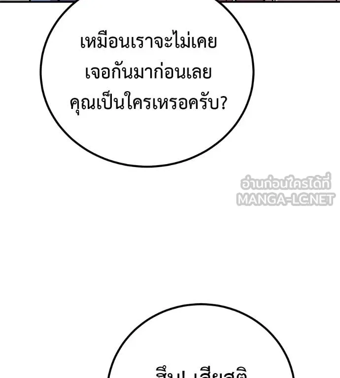 เรียกฉันว่าพระเจ้า ตอนที่ 32 รูปที่ 175