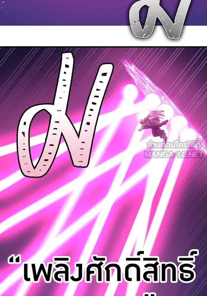 เพลเยอร์เลือดเทวะ ตอนที่ 72 รูปที่ 94
