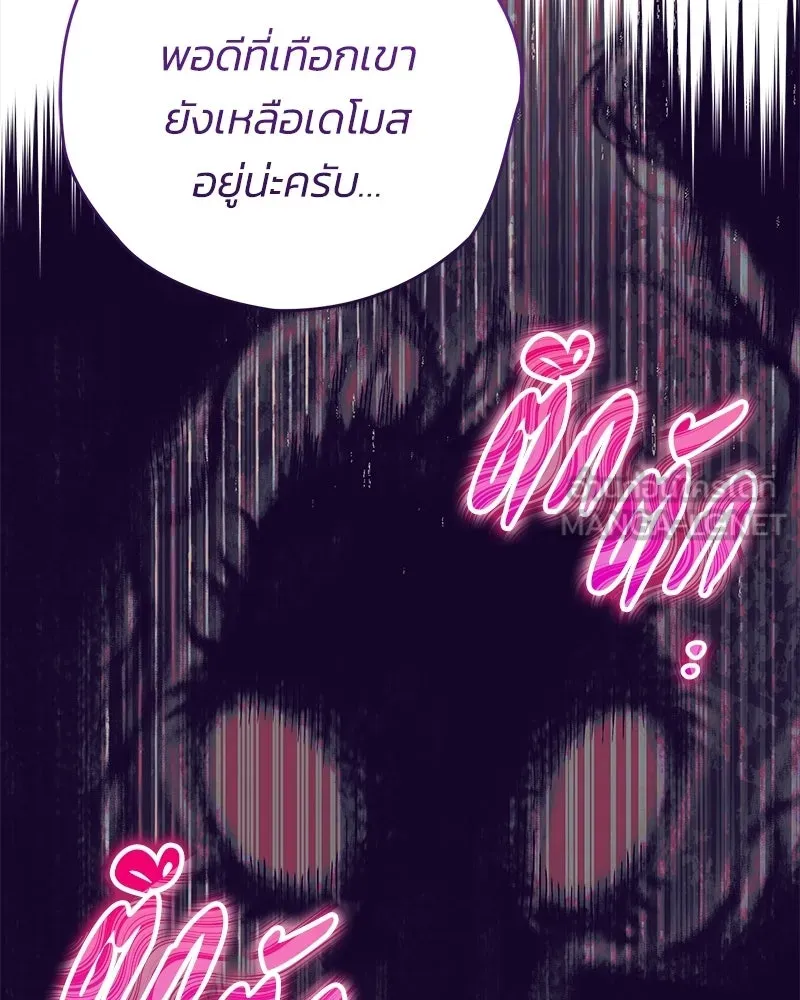 จุ๊บรัก คุณหมาป่า ตอนที่ 42 รูปที่ 114