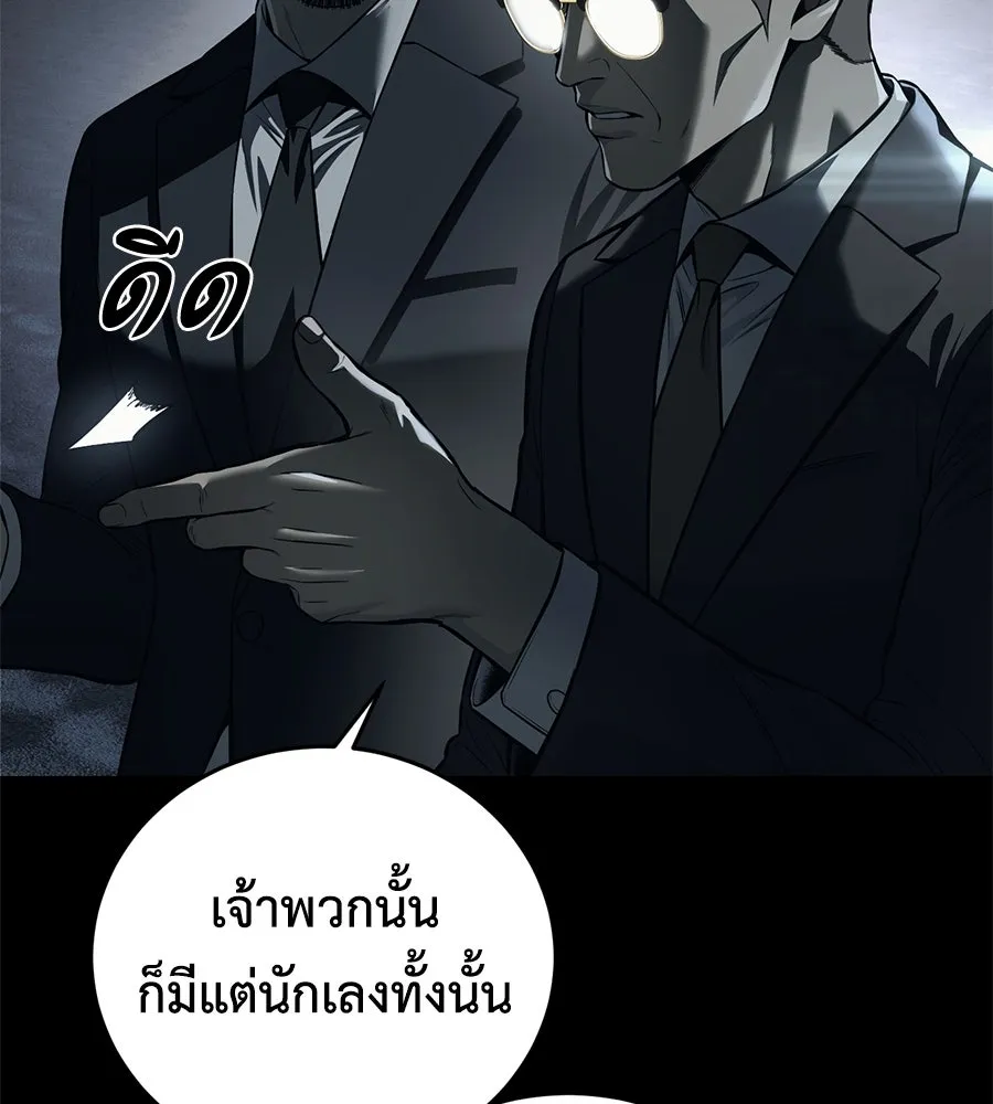 มัจจุราชชุดแดง ตอนที่ 4 รูปที่ 103