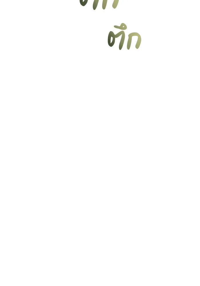 แผนหย่าสามีทรราช ตอนที่ 5 รูปที่ 47