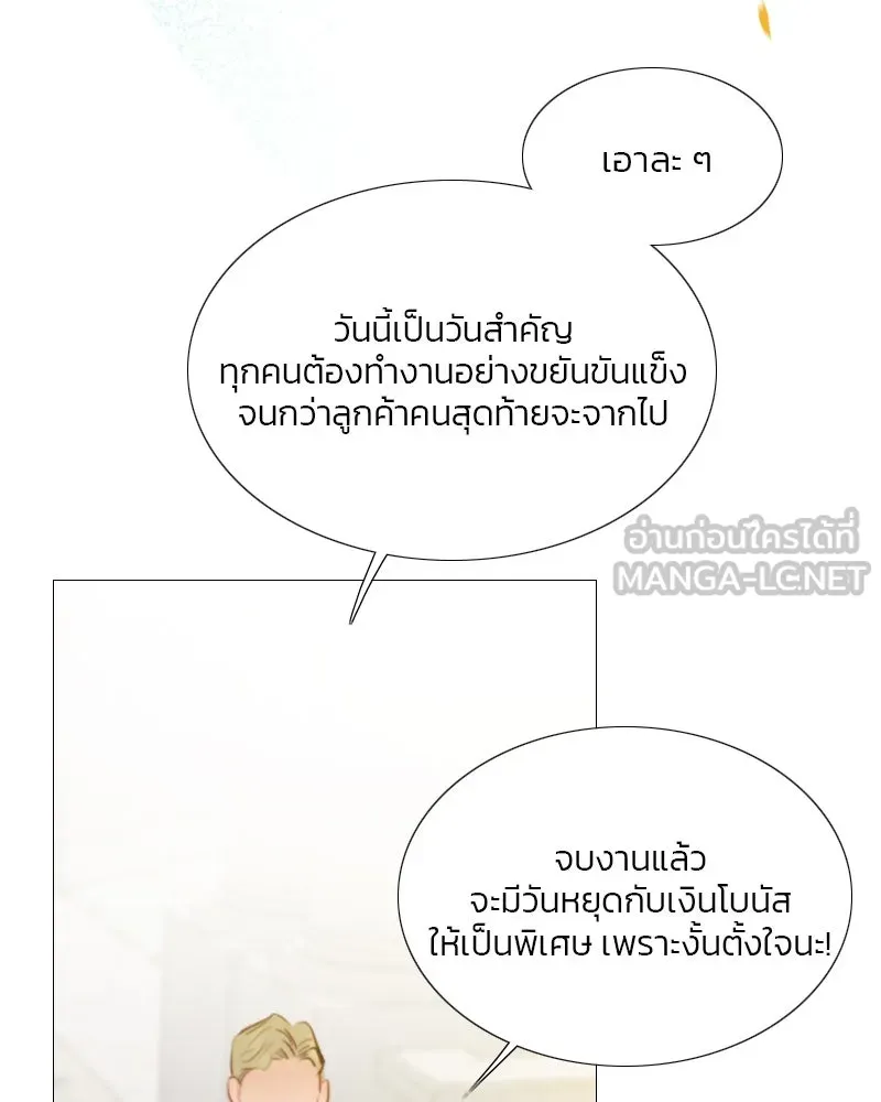 เซเรน่า ตอนที่ 46 รูปที่ 3