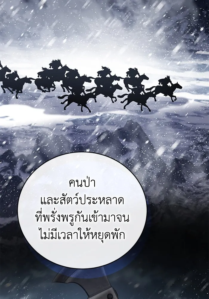 ยอดนักดาบผู้โอบอุ้มดารา ตอนที่ 65 รูปที่ 79