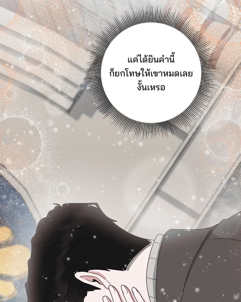 สามีที่ไม่ได้ขอ ตอนที่ 53 รูปที่ 140