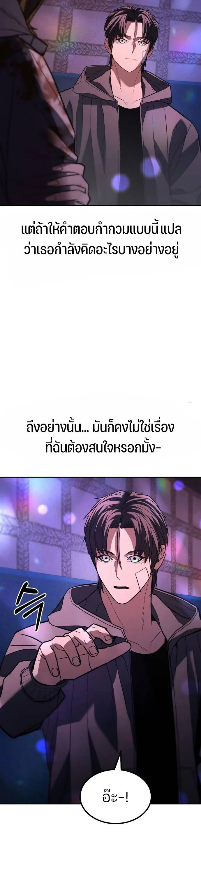 Expelled Hero Is Too Strong ฮ_โร_ผ_แข_งแกร_งถ_กไล_ออกจากก_ลด_อ_นด_บหน_ง ตอนที่ ตอนที่ 33 รูปที่ 17