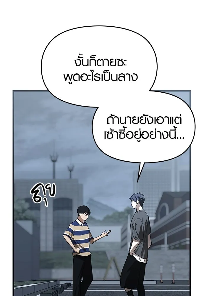 บันทึกรักลูกสาวเจ้าพ่อ ตอนที่ 39 รูปที่ 94