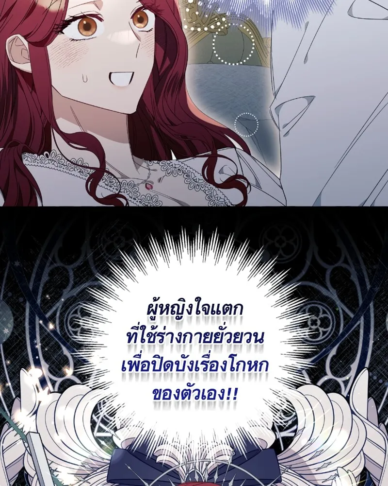 นึกว่าเป็นอิเซไคธรรมดา ตอนที่ 31 รูปที่ 7