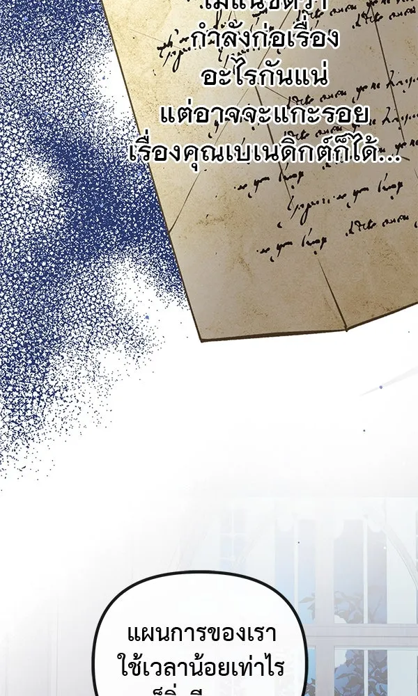 ชีวิตนี้เพื่อเธอ ตอนที่ 52 รูปที่ 67
