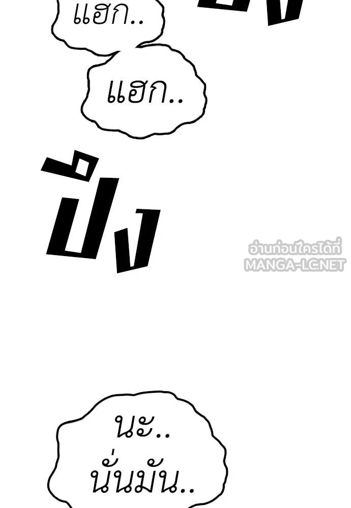 ผู้กล้าฝ่า ตอนที่ 19 รูปที่ 58