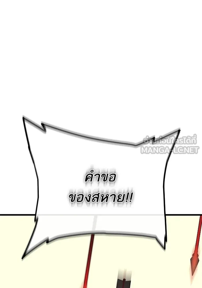 เริ่มเกมพร้อม 13 คุณสมบัติลับ ตอนที่ 21 รูปที่ 66