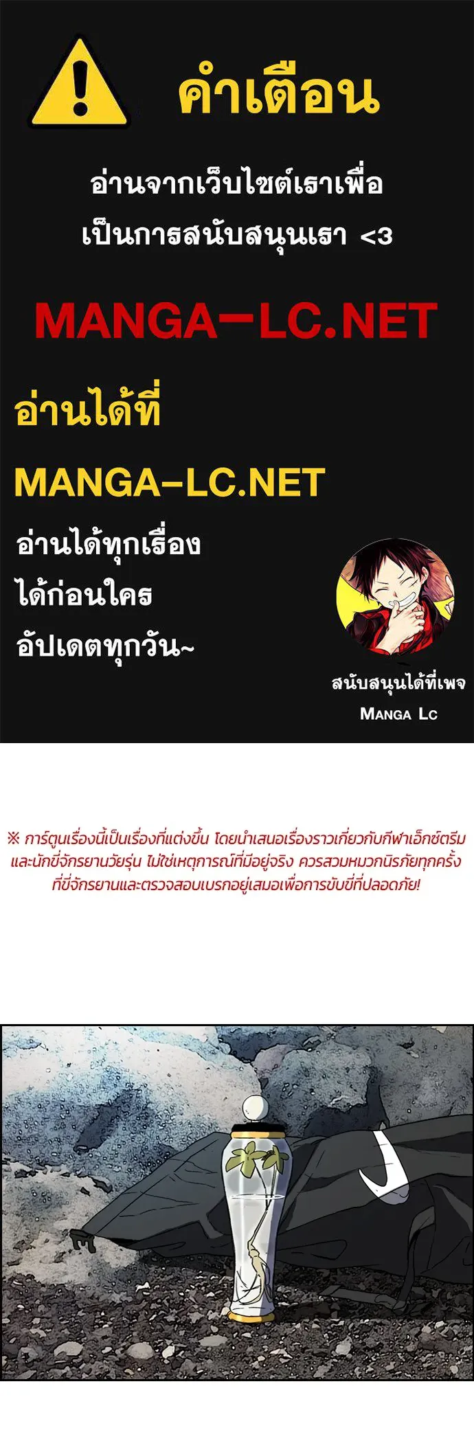 ปั่นสู้ฝันbrWind Breaker ตอนที่ 92 รูปที่ 1