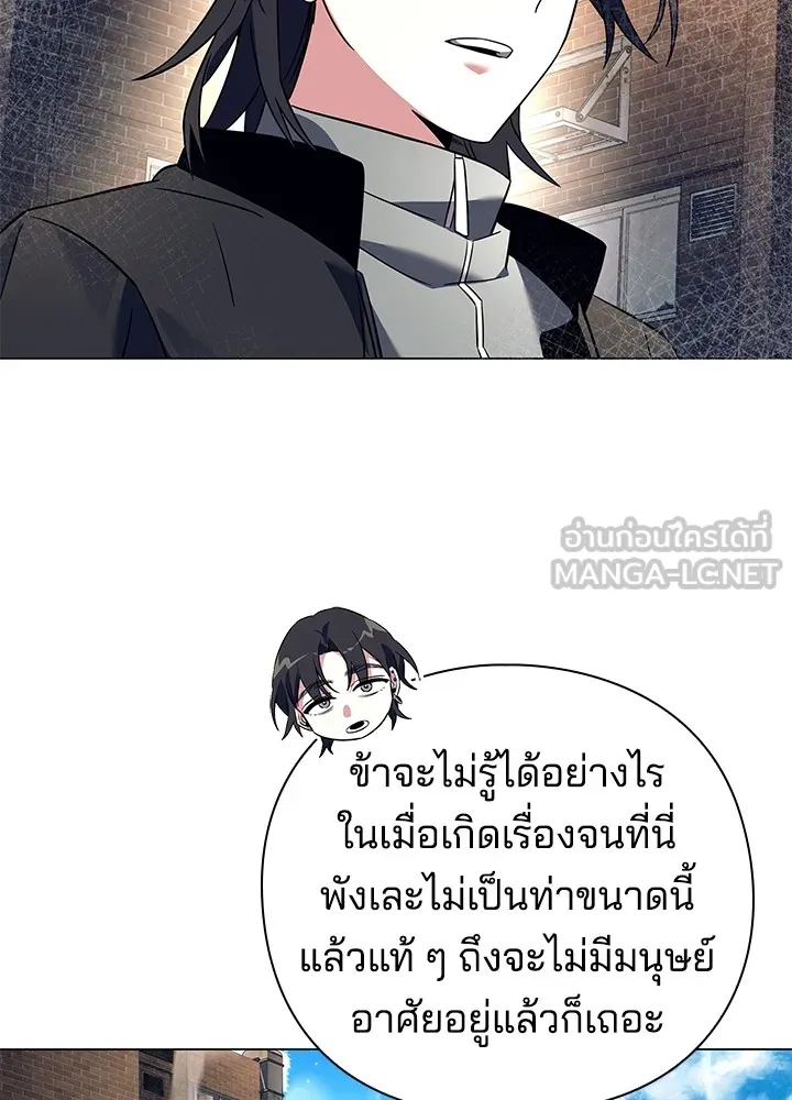 คืนแห่งโทแกบี ตอนที่ 32 รูปที่ 78