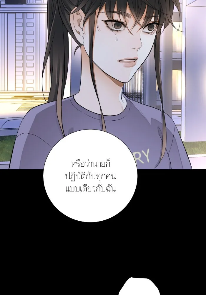2nd Love หนุ่มเฮ้วสาวbrเปรี้ยวรักเดียวโด ตอนที่ 32 รูปที่ 77