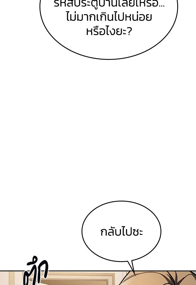 รักแล้วห้ามเลิก ตอนที่ 22 รูปที่ 122