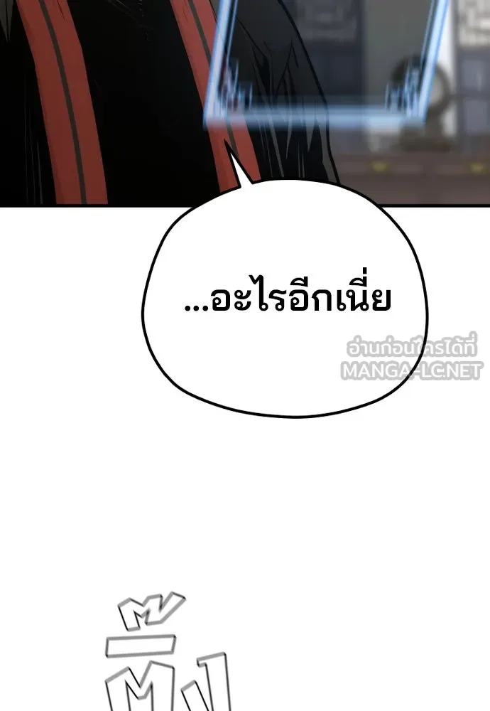 เส้นทางสู่เทพมาร ตอนที่ 95 รูปที่ 189