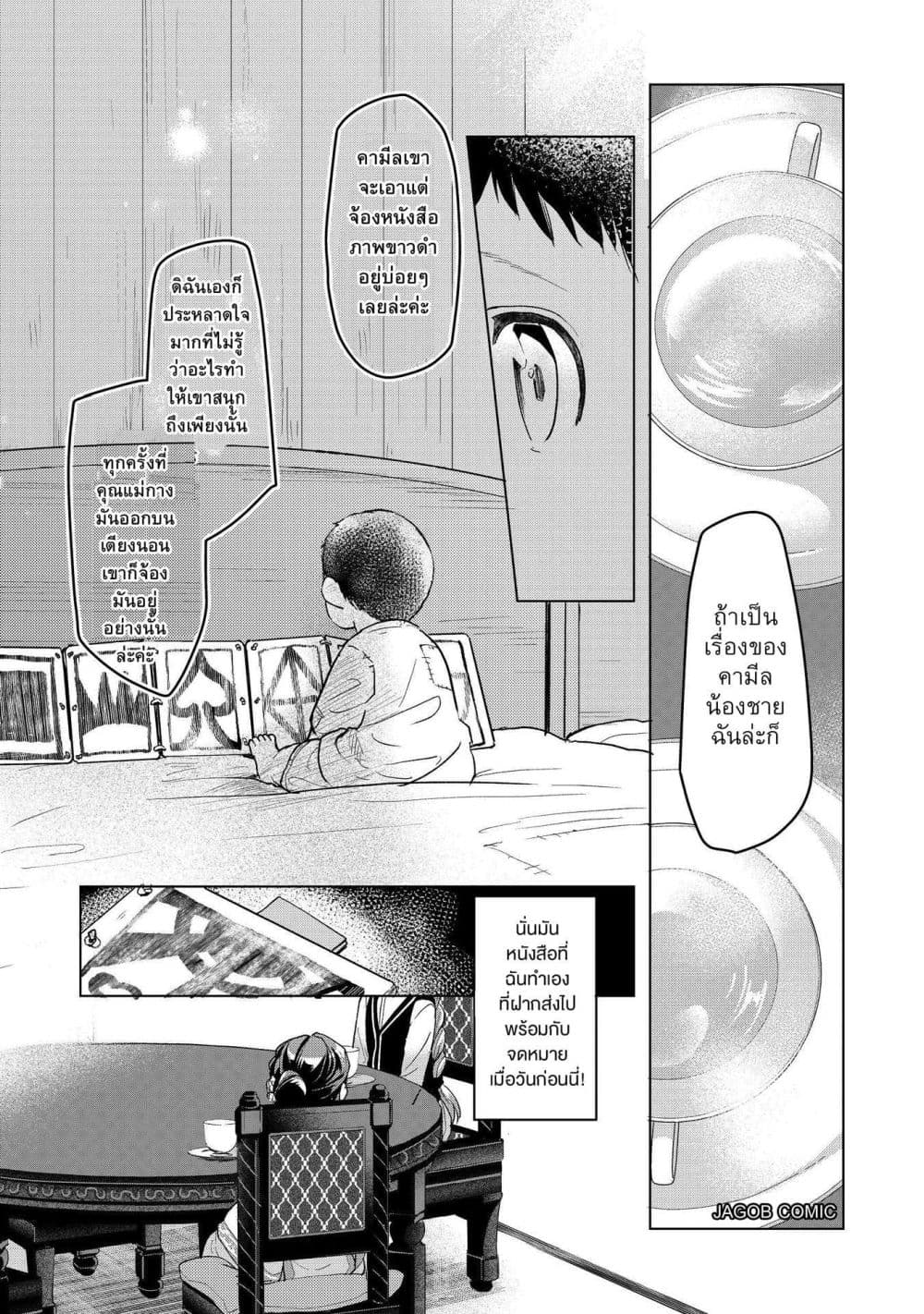 Manga-lc-com อ่านมังงะ อ่านการ์ตูน ออนไลน์ ฟรี Honzuki no Gekokujou Part 3 ตอนที่ 1 2 3 4 5 6 7 8 9 10 11 12 13 14 ฟรี ไม่มีโฆษณา Manga-lc - อ่าน มังงะ อ่าน การ์ตูน ออนไลน์ อ่านมังงะ ฟรี