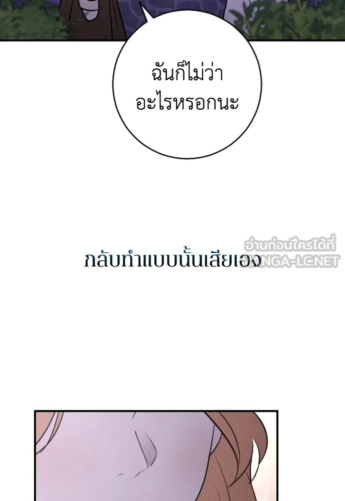 รักไร้ราคา ตอนที่ 27 รูปที่ 42