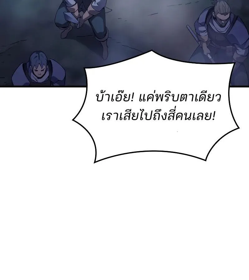 The Indomitable Martial King ตอนที่ ตอนที่ 66 รูปที่ 122