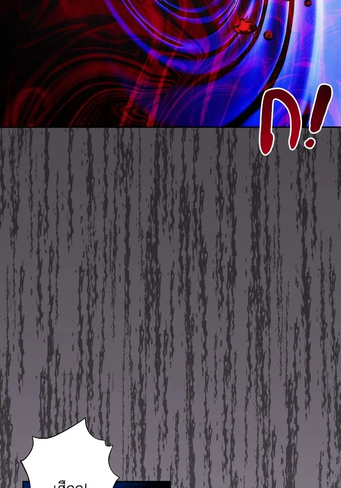 บุตรสาวของดยุกปีศาจ ตอนที่ 111 รูปที่ 7