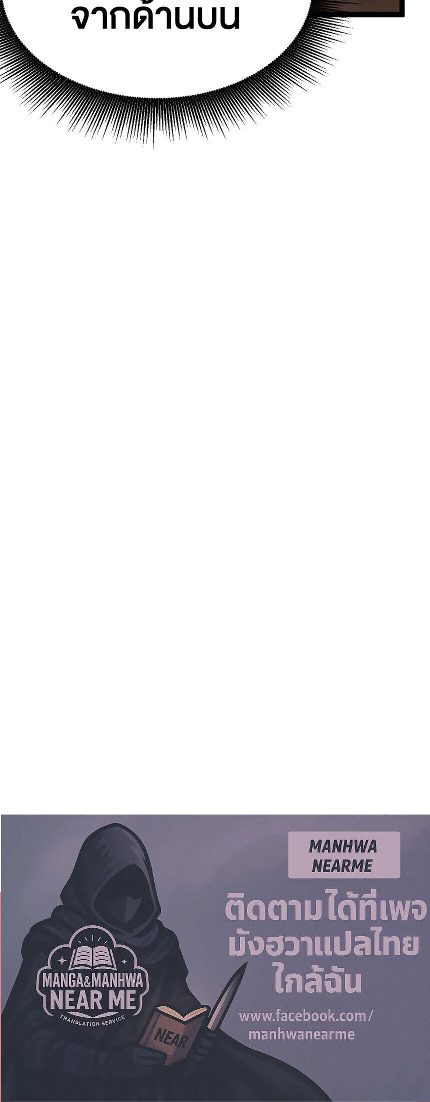 God-level Assassin_ I Am the Shadow น_กฆ_าระด_บเทพ ข_าค_อเงาม_ด ตอนที่ ตอนที่ 27 รูปที่ 22