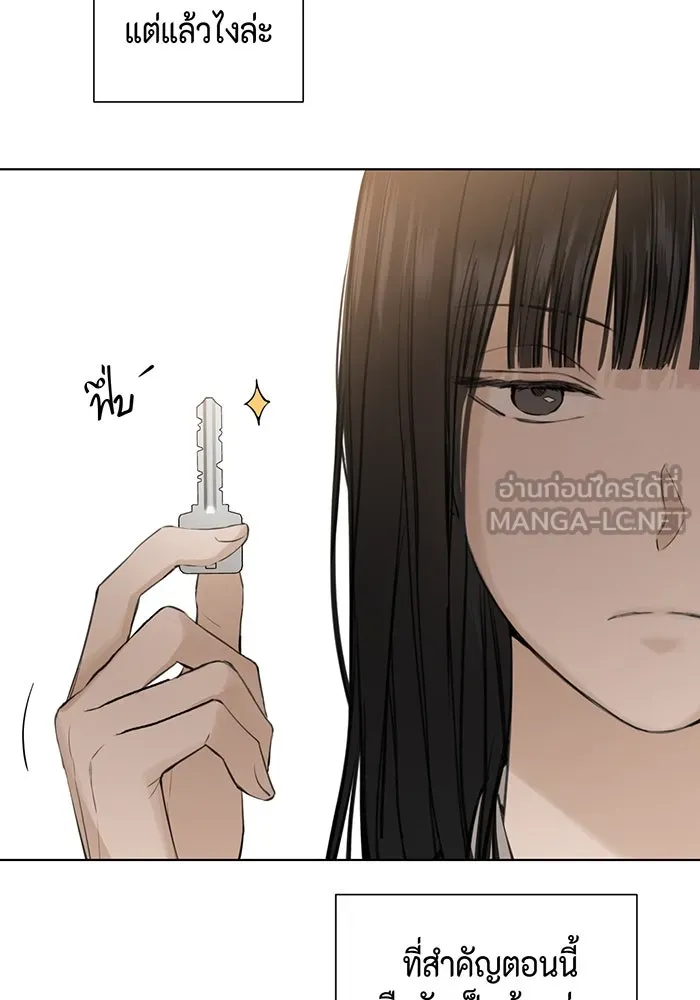 เพียงรุ่งอรุณ ตอนที่ 1 รูปที่ 78