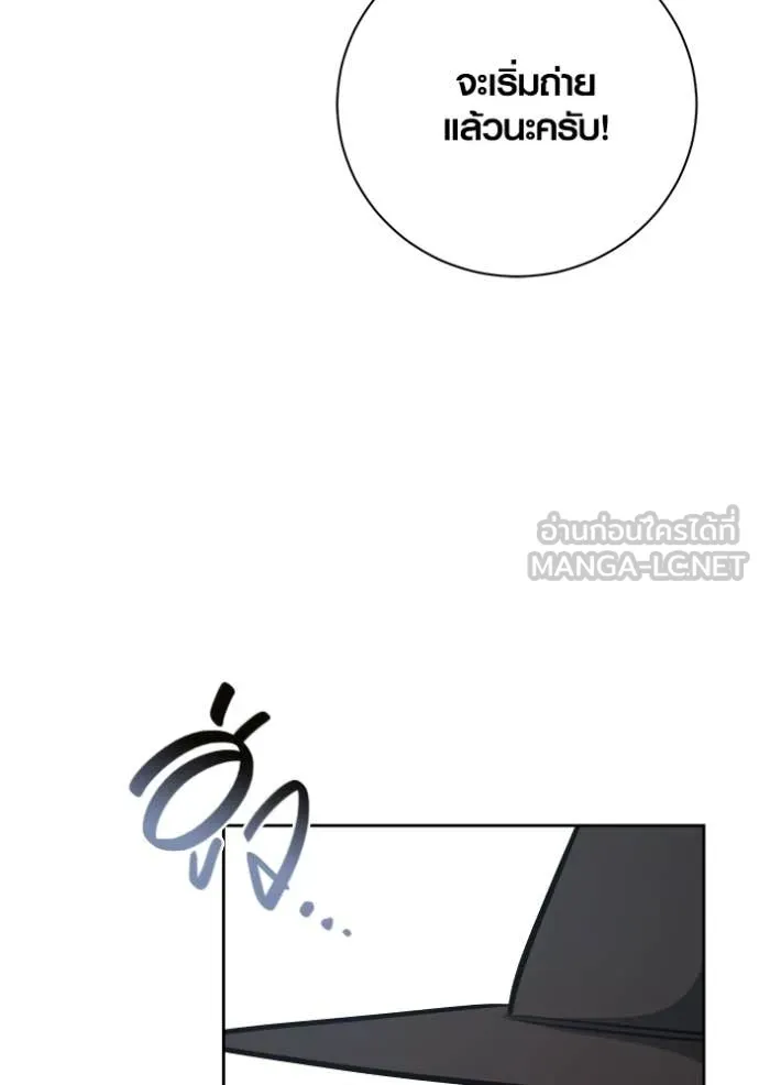 ออร่าดาราอัจฉริยะ ตอนที่ 68 รูปที่ 84