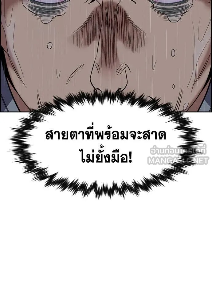 การศึกษาที่แท้จริง ตอนที่ 204 รูปที่ 11