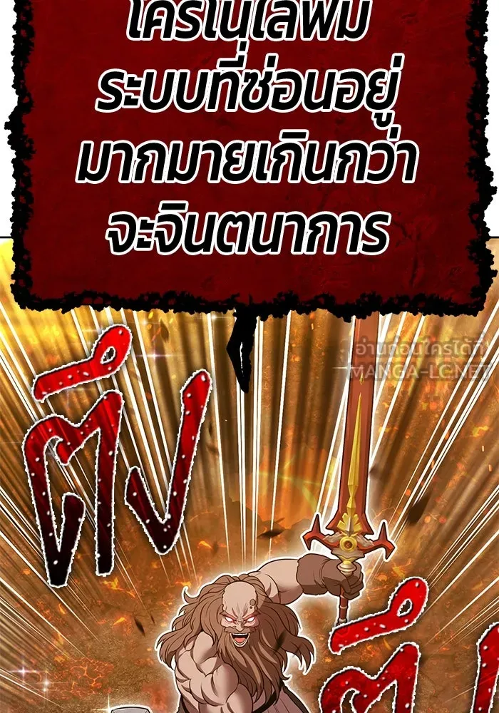 +99 ท่อนไม้พร้อมบวก ตอนที่ 31 ศัตรูที่แข็งแกร่งที่สุด (4) รูปที่ 393