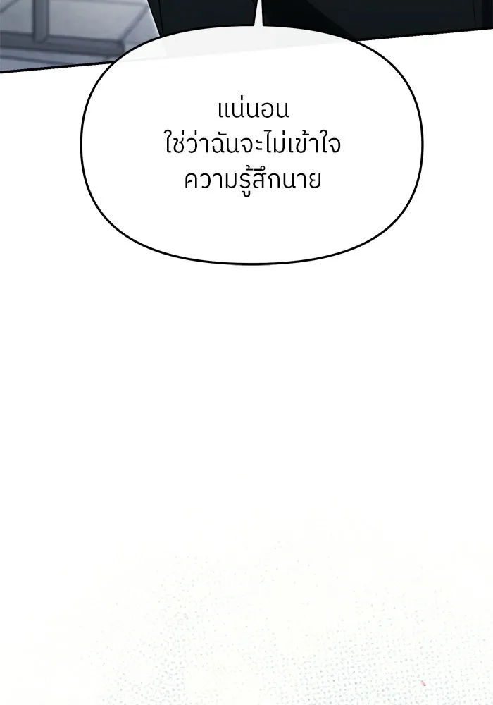 ย้อนเวลามาเป็นมักเน่ ตอนที่ 89 รูปที่ 31