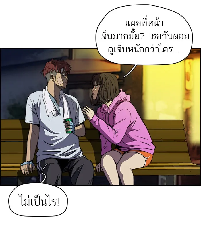 ปั่นสู้ฝันbrWind Breaker ตอนที่ 56 รูปที่ 41