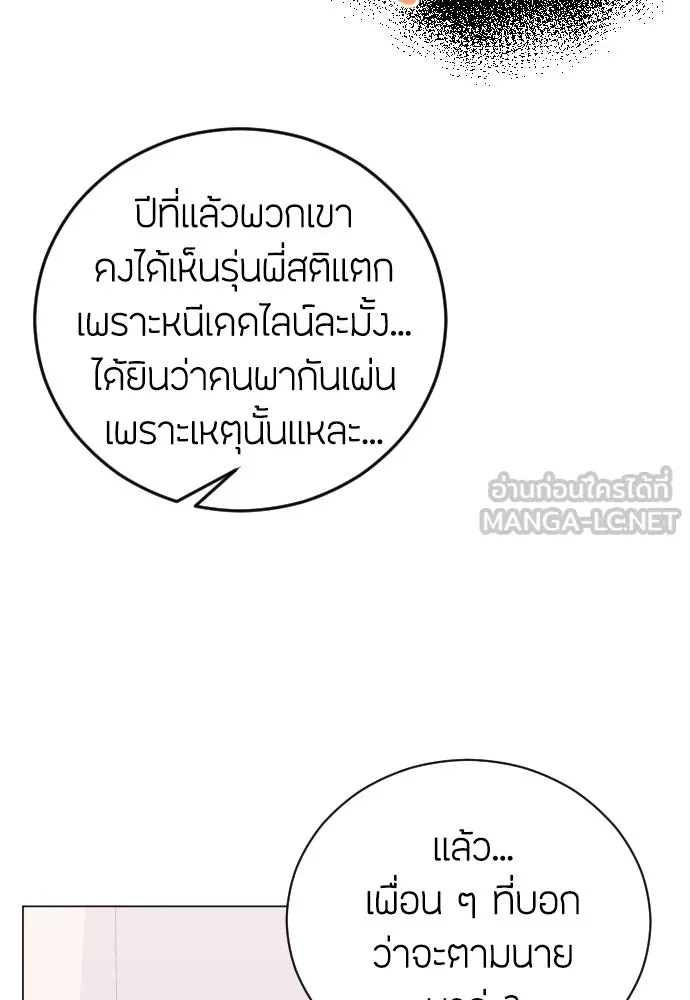 วิธีหนีตายจากนิยายโรคจิต ตอนที่ 15 รูปที่ 69