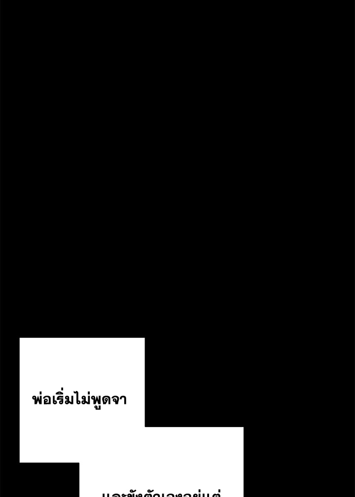 พลทหารโครงกระดูกผู้ม ตอนที่ 175 รูปที่ 45