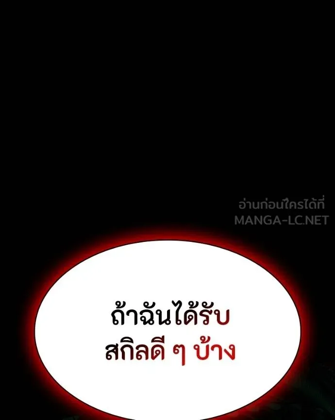 มือสังหารพันธุ์อมตะ ตอนที่ 28 รูปที่ 51