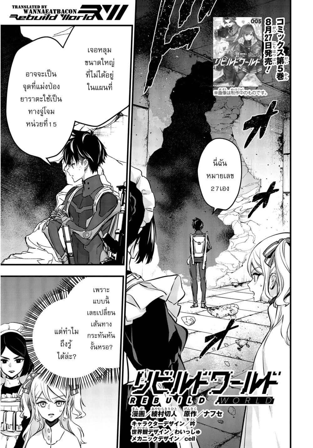 Manga-lc-com อ่านมังงะ อ่านการ์ตูน ออนไลน์ ฟรี Rebuild World ตอนที่ 1 2 3 4 5 6 7 8 9 10 11 12 13 14 ฟรี ไม่มีโฆษณา Manga-lc - อ่าน มังงะ อ่าน การ์ตูน ออนไลน์ อ่านมังงะ ฟรี