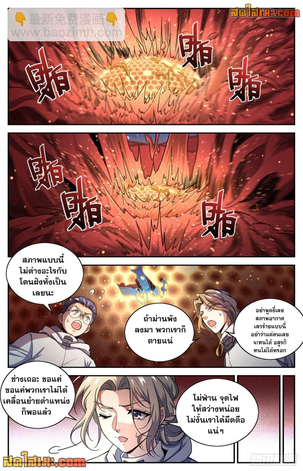 Manga-lc-com อ่านมังงะ อ่านการ์ตูน ออนไลน์ ฟรี Versatile Mage จอมเวทย์เต็มพิกัด ตอนที่ 1 2 3 4 5 6 7 8 9 10 11 12 13 14 ฟรี ไม่มีโฆษณา Manga-lc - อ่าน มังงะ อ่าน การ์ตูน ออนไลน์ อ่านมังงะ ฟรี