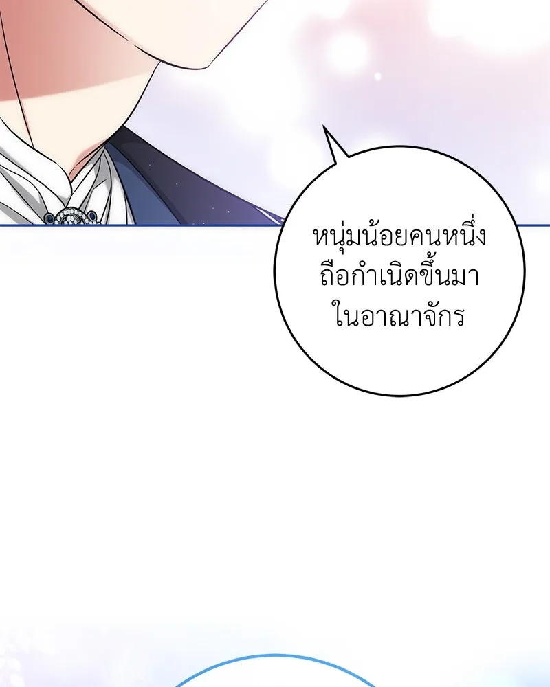 ภารกิจไล่ตามลุค บีเชล ตอนที่ 56 รูปที่ 23