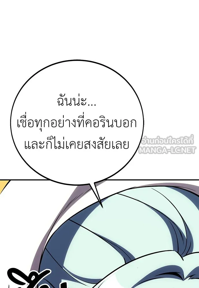 ไอ้เพลเยอร์นั่น ฉันฆ่ามันเอง ตอนที่ 69 (จบซีซัน 1) รูปที่ 51