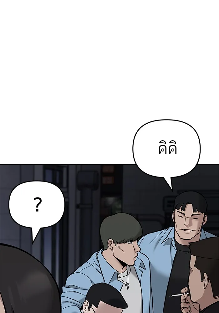 เลวฟาดเลว ตอนที่ 58 รูปที่ 127