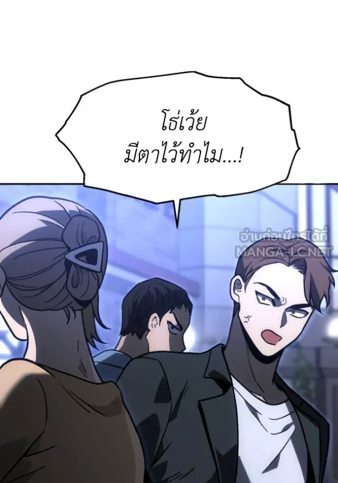 Regressor’s Life Aft ตอนที่ 108 รูปที่ 172