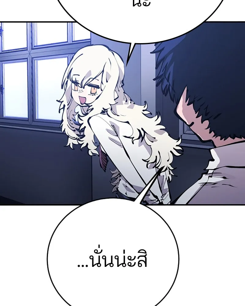 Player ตอนที่ 77 รูปที่ 110