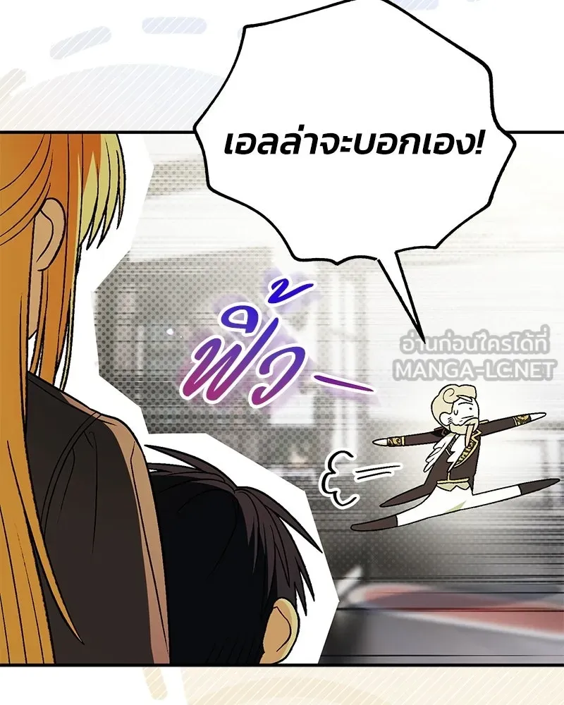จุ๊บรัก คุณหมาป่า ตอนที่ 32 รูปที่ 24
