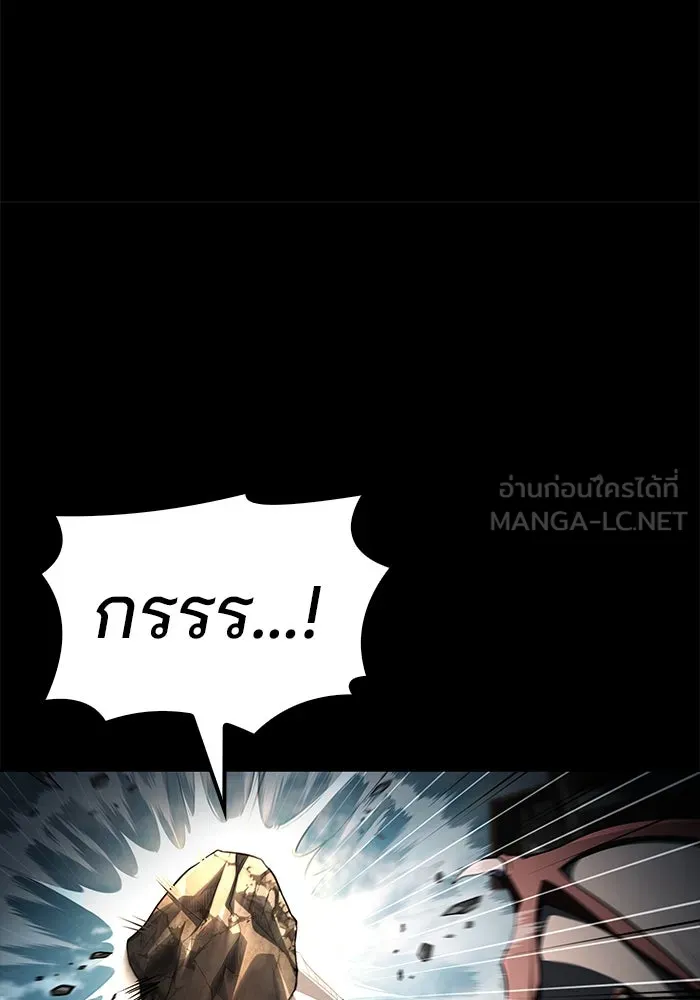 ครัวจอมเวท ตอนที่ 96 รูปที่ 54
