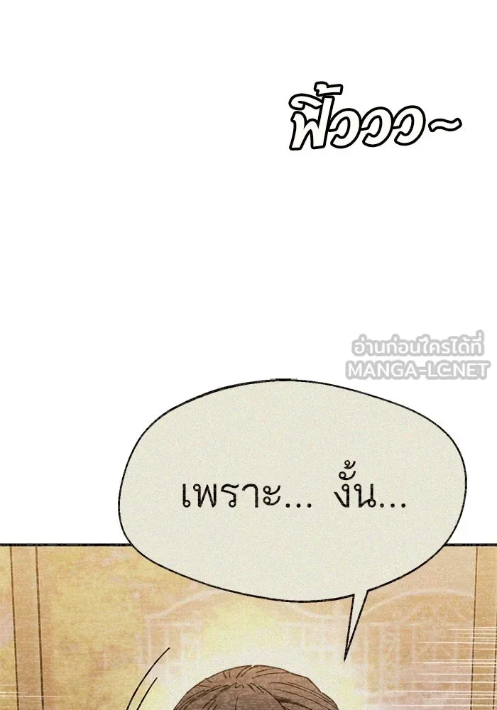 โชคชะตานำพารัก ตอนที่ 29 ชอบ รูปที่ 39